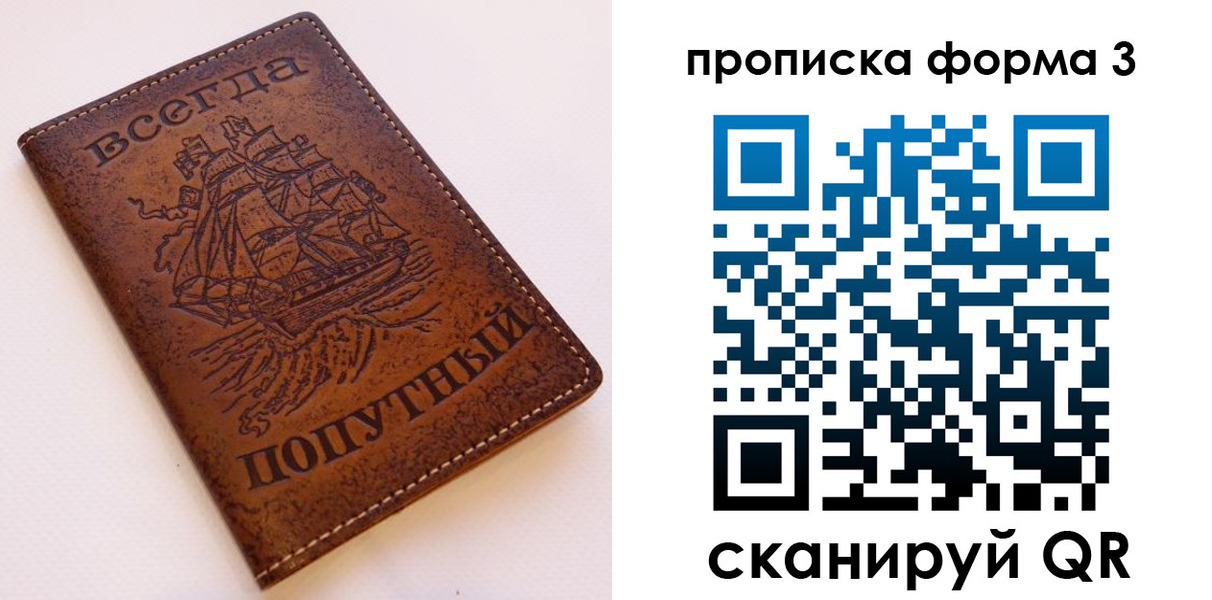 временная регистрация гарантия в Ивдели