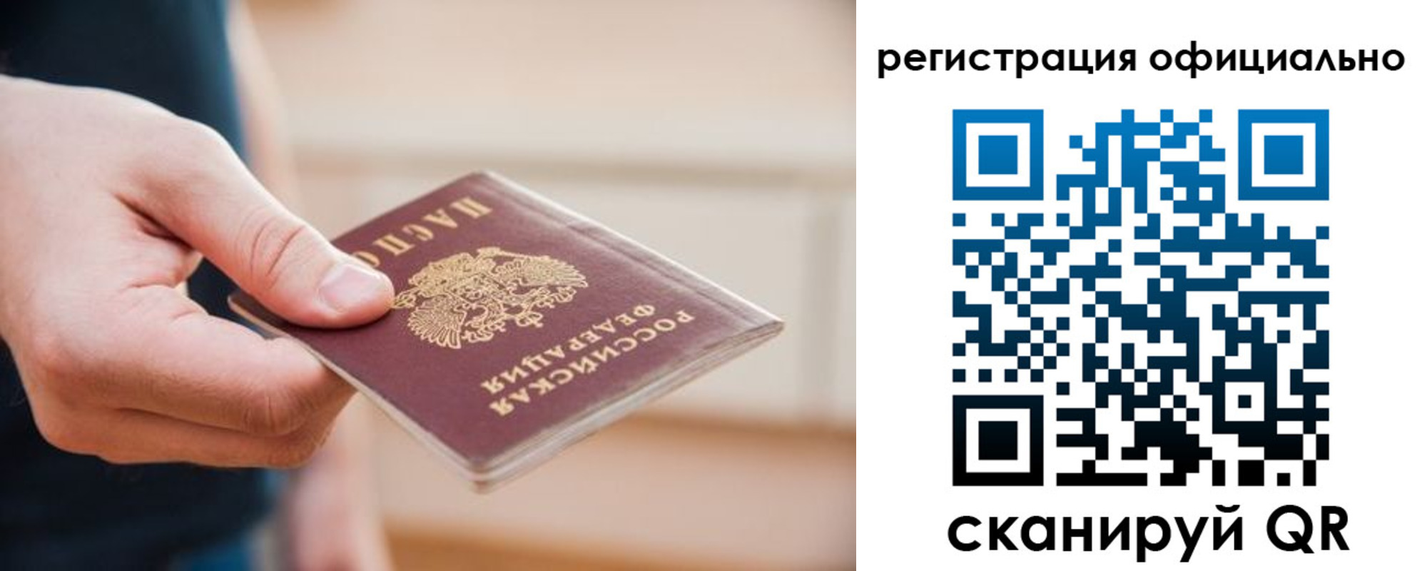 временная регистрация для всех в Ивдели